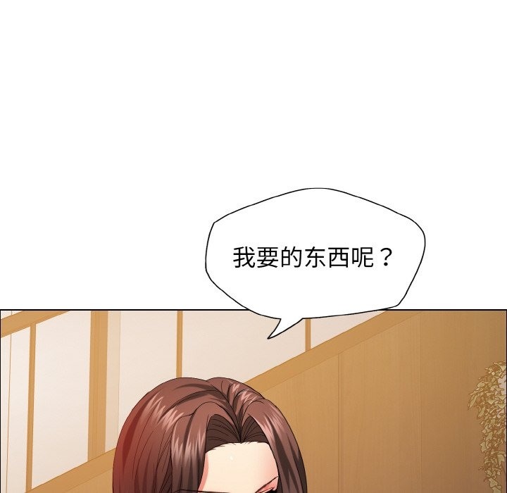 第33话 - 第20.jpg页