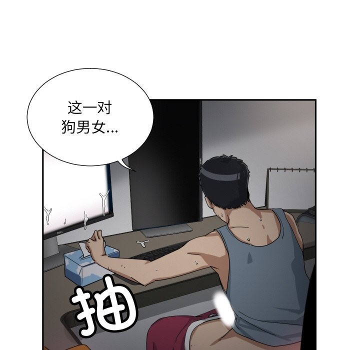 第49话 - 第119.jpg页