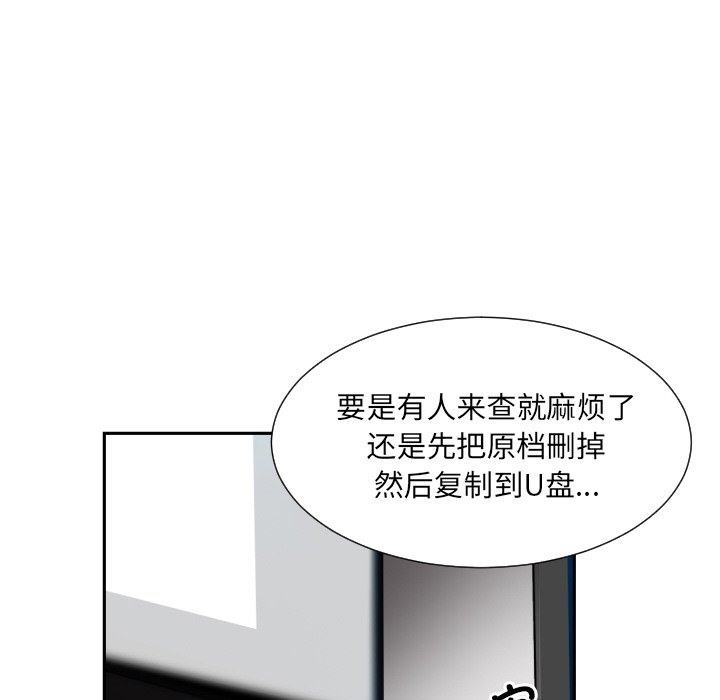 第49话 - 第124.jpg页