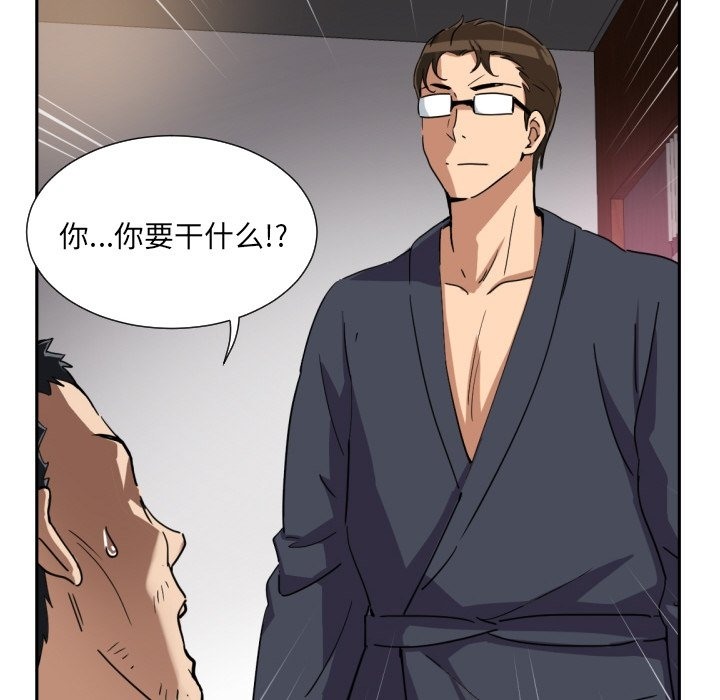 第49话 - 第127.jpg页