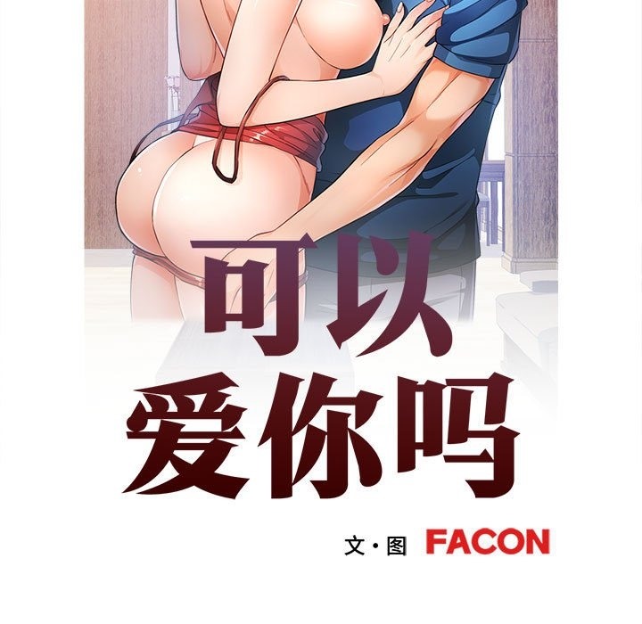 第20话 - 第13.jpg页