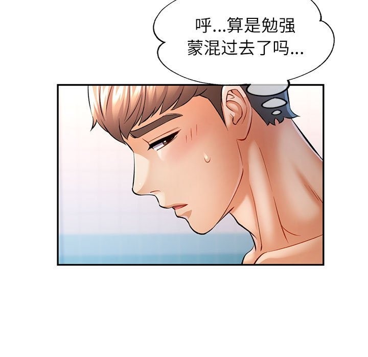 第20话 - 第38.jpg页