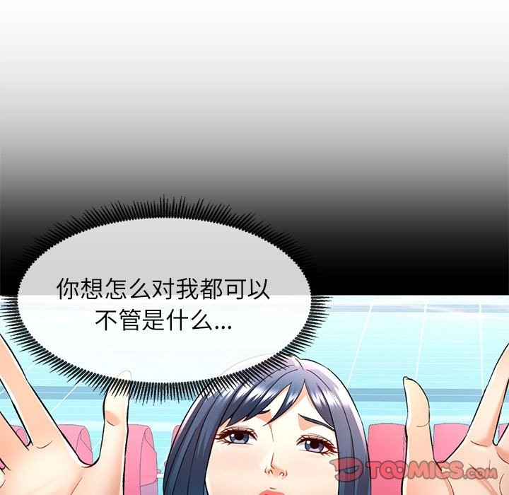 第20话 - 第51.jpg页