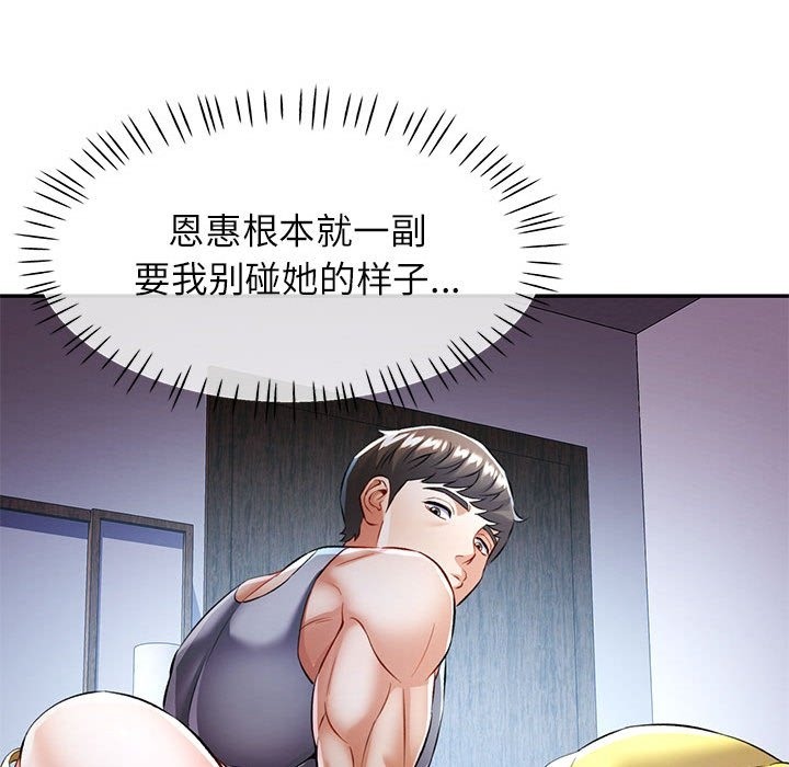 第20话 - 第59.jpg页