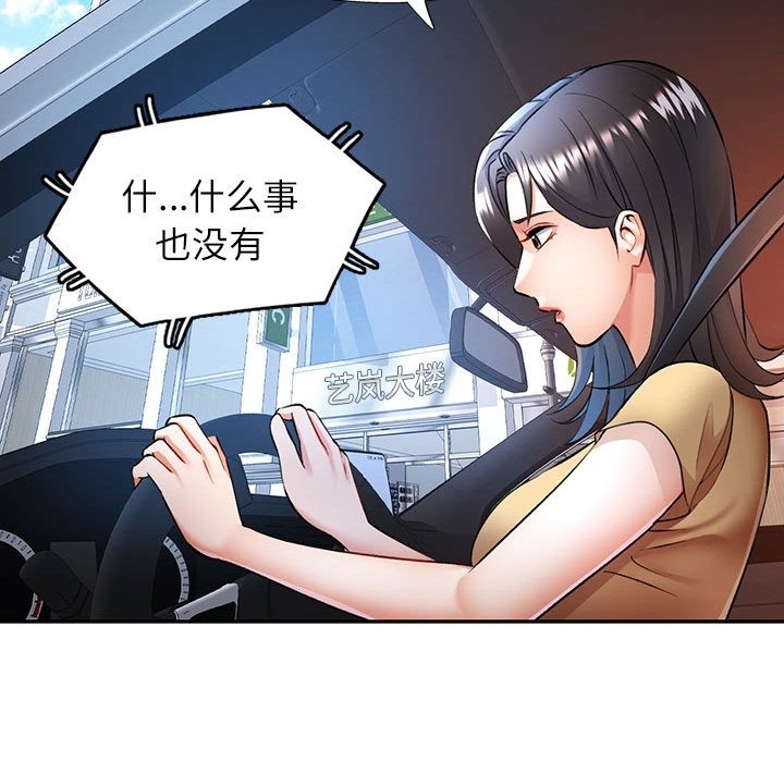 第20话 - 第76.jpg页