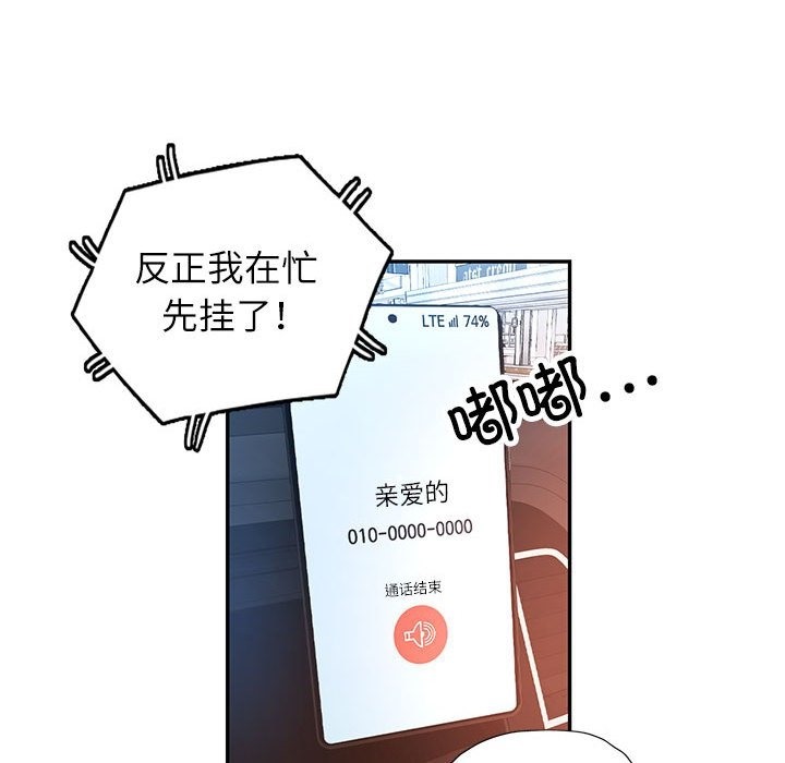 第20话 - 第77.jpg页