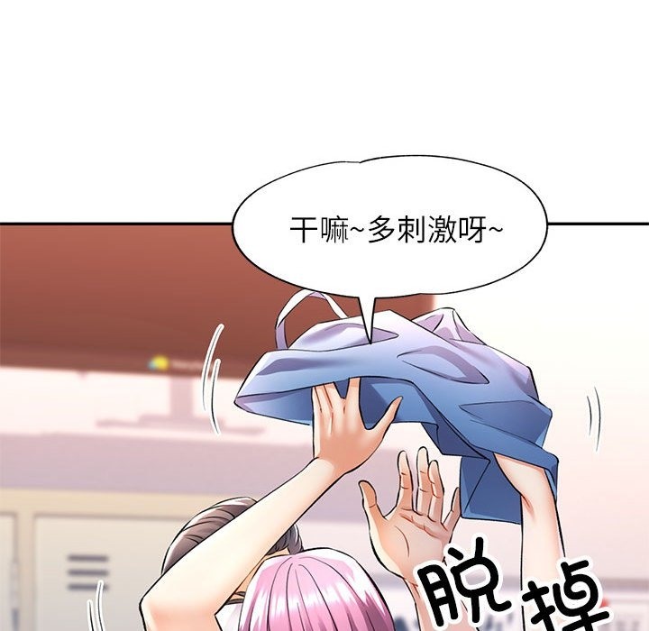 第20话 - 第85.jpg页