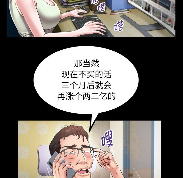 第22话 - 第57.jpg页