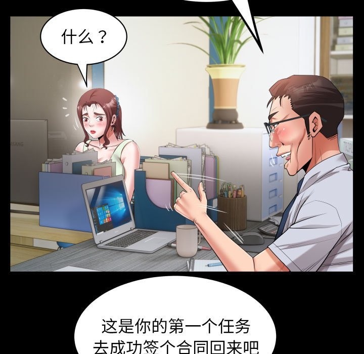 第22话 - 第61.jpg页
