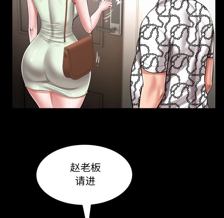 第22话 - 第75.jpg页