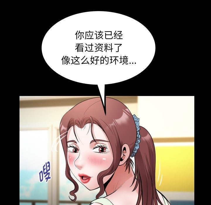 第22话 - 第77.jpg页