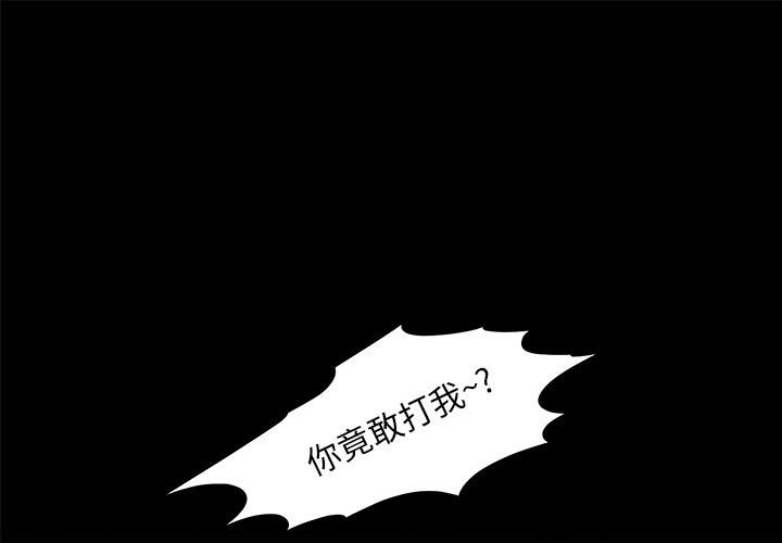 夜之花 第4话 第1页