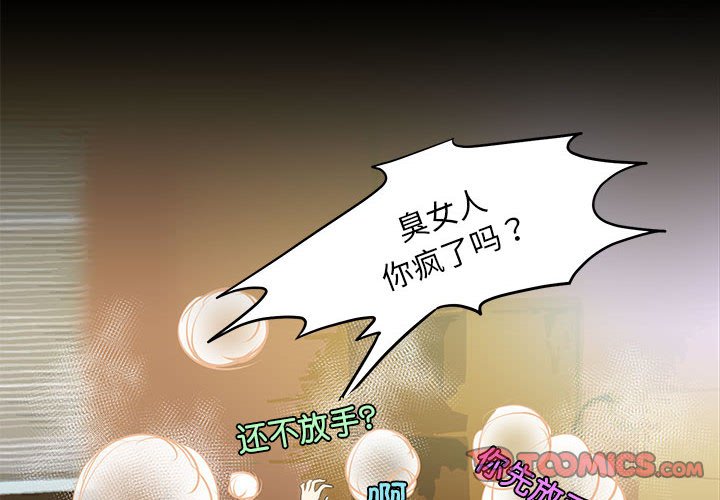 夜之花 第4话 第2页