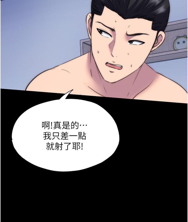 第56话-夺爱的滋味 - 第15.jpg页