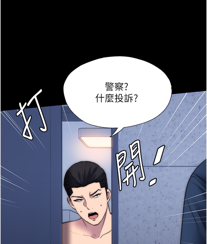 第56话-夺爱的滋味 - 第24.jpg页