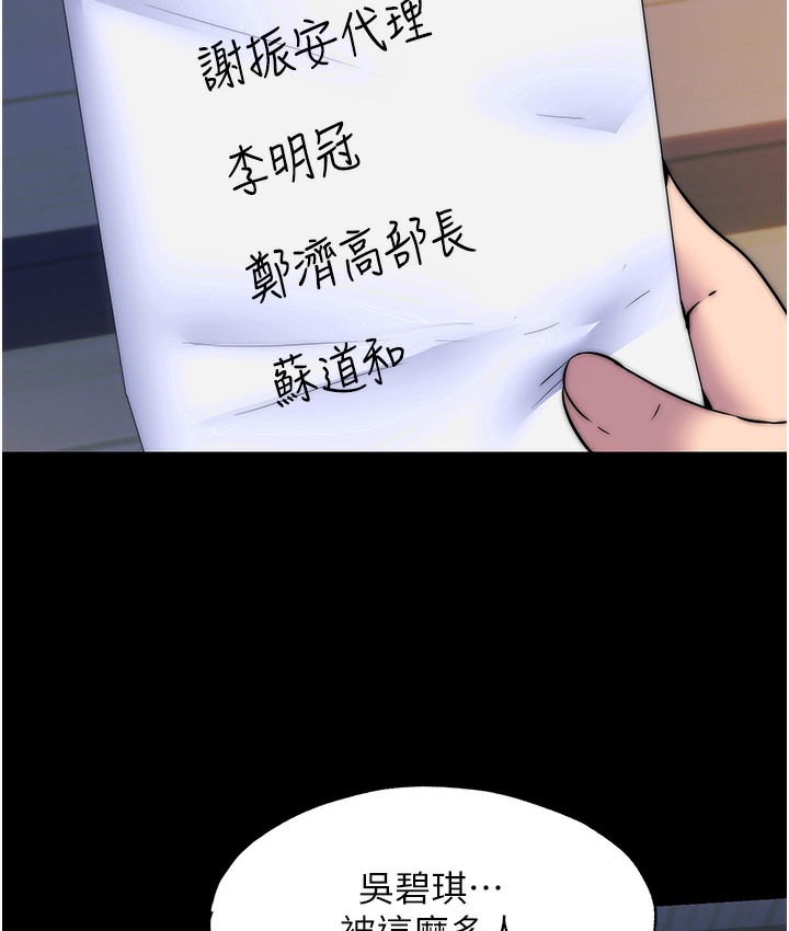 第56话-夺爱的滋味 - 第29.jpg页