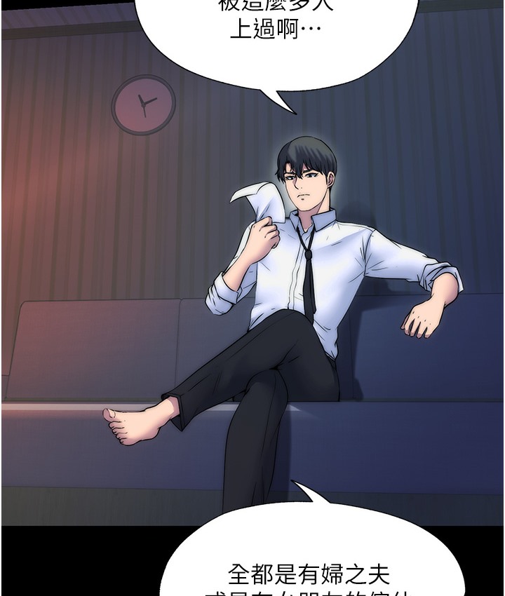 第56话-夺爱的滋味 - 第30.jpg页