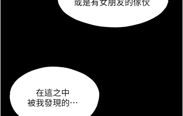第56话-夺爱的滋味 - 第31.jpg页