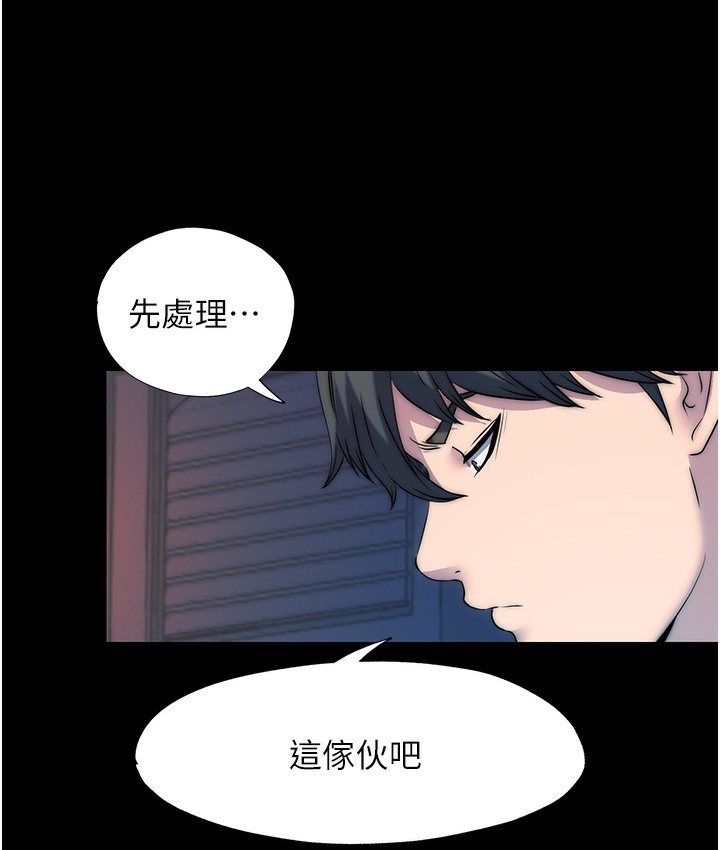 第56话-夺爱的滋味 - 第39.jpg页