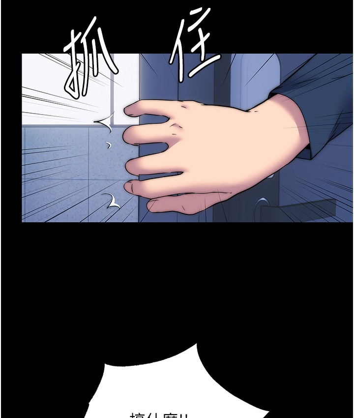 第56话-夺爱的滋味 - 第44.jpg页
