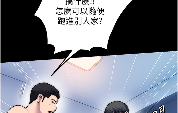 第56话-夺爱的滋味 - 第45.jpg页