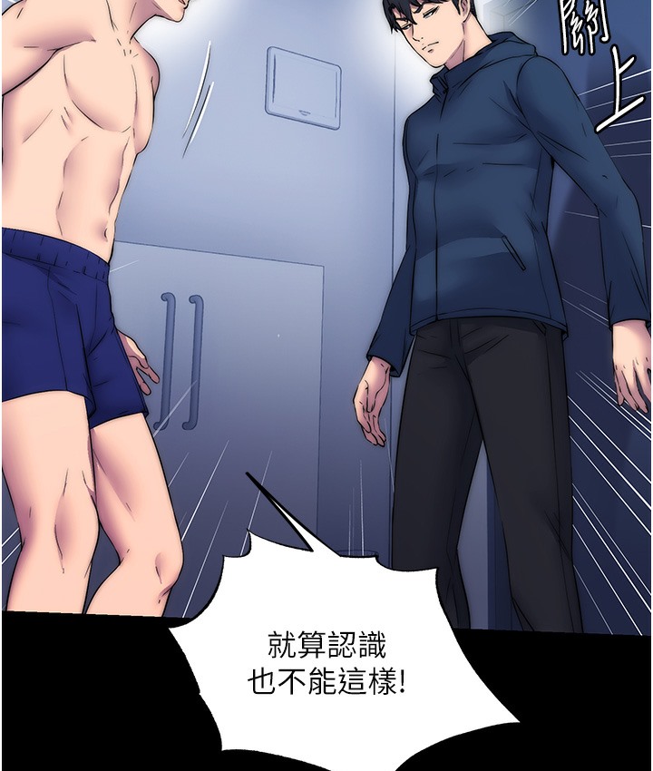 第56话-夺爱的滋味 - 第46.jpg页