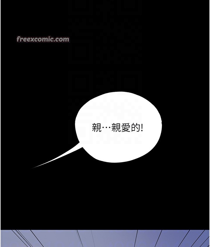第56话-夺爱的滋味 - 第50.jpg页