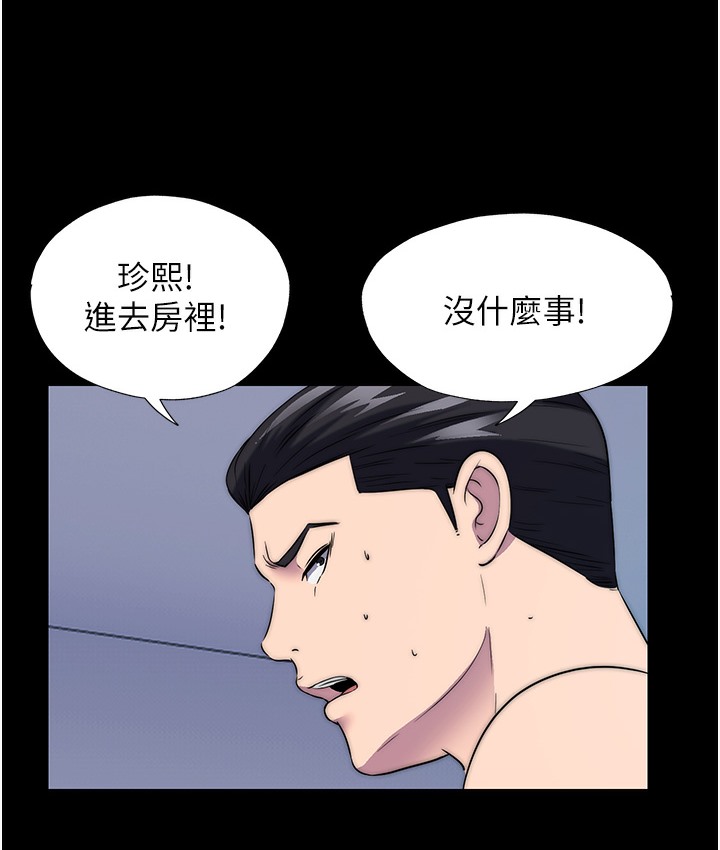 第56话-夺爱的滋味 - 第54.jpg页