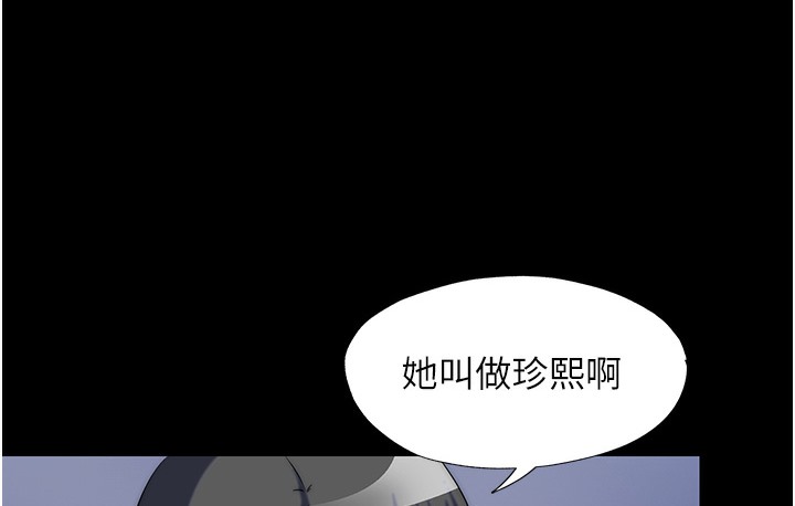 第56话-夺爱的滋味 - 第55.jpg页