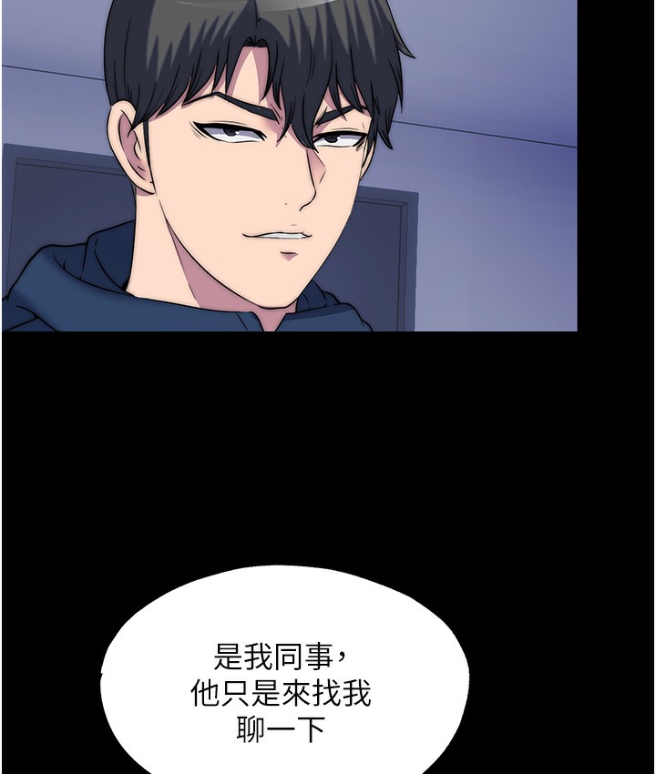 第56话-夺爱的滋味 - 第56.jpg页