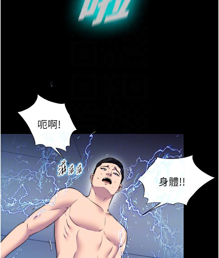 第56话-夺爱的滋味 - 第65.jpg页