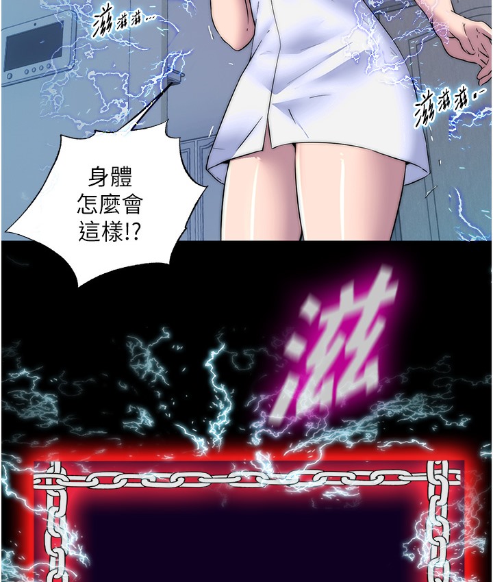 第56话-夺爱的滋味 - 第68.jpg页