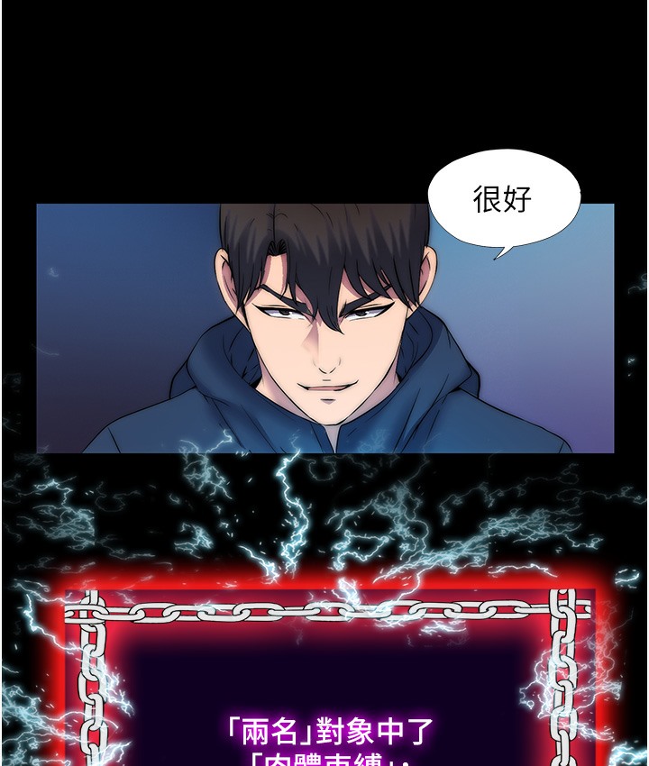 第56话-夺爱的滋味 - 第70.jpg页