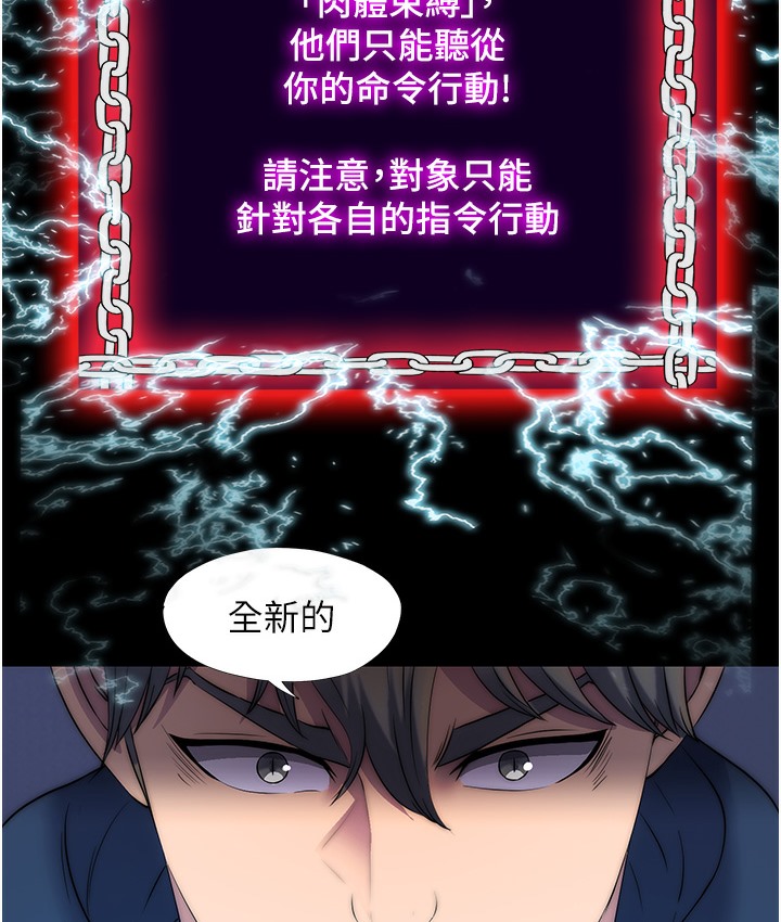 第56话-夺爱的滋味 - 第71.jpg页