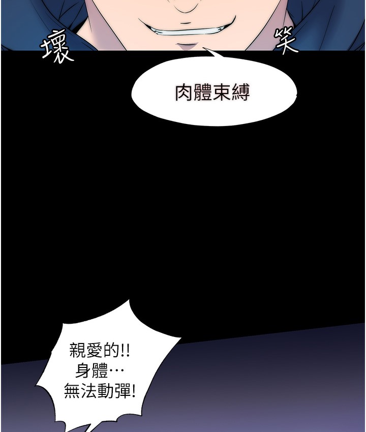 第56话-夺爱的滋味 - 第72.jpg页