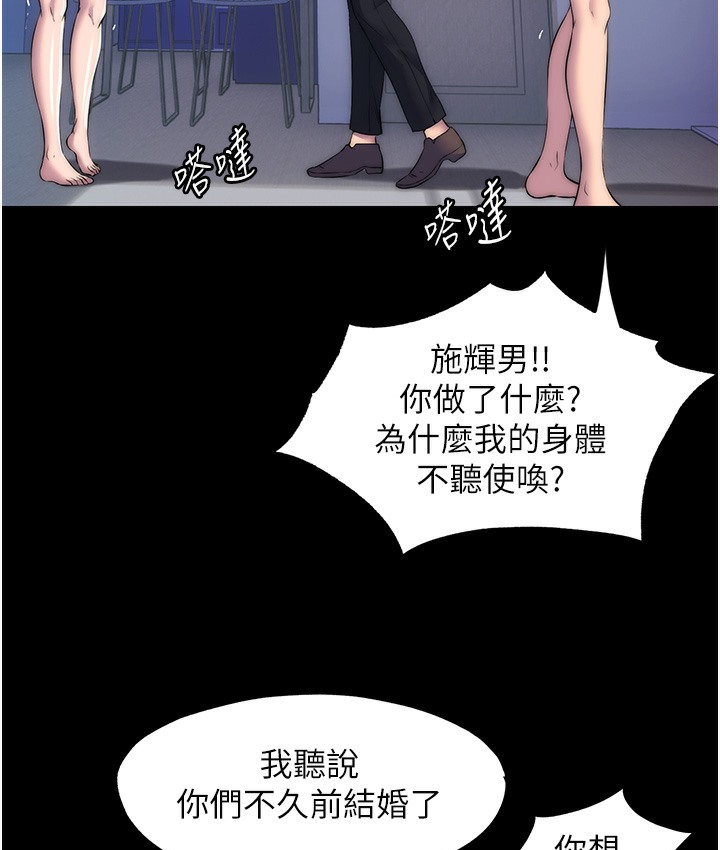 第56话-夺爱的滋味 - 第74.jpg页