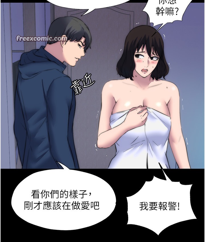 第56话-夺爱的滋味 - 第75.jpg页