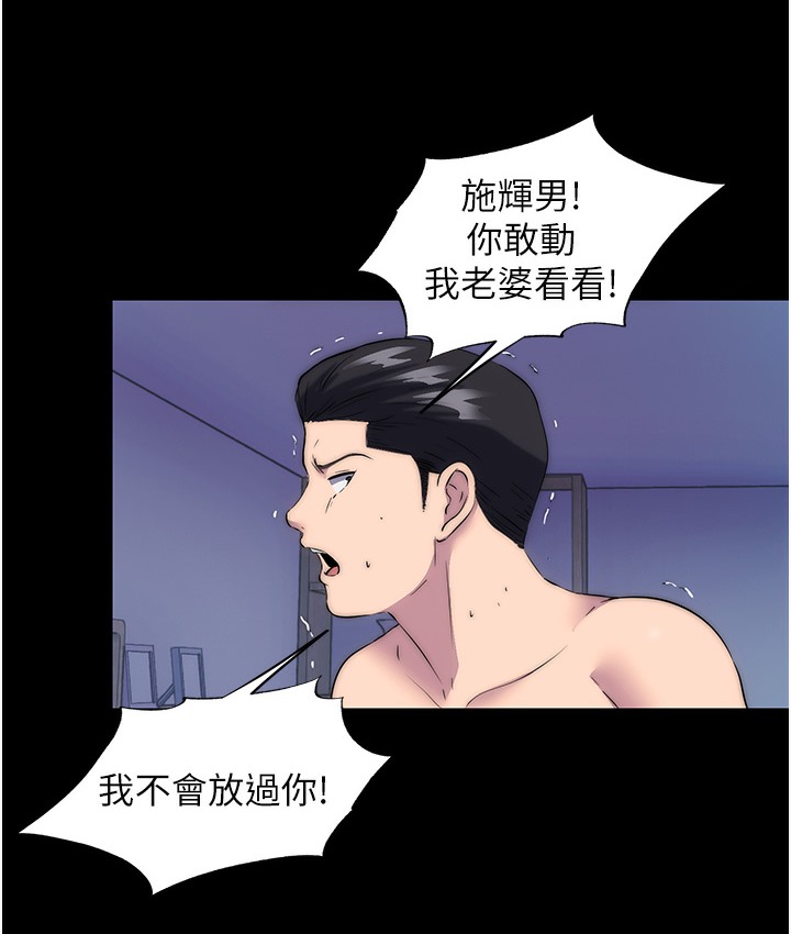 第56话-夺爱的滋味 - 第76.jpg页