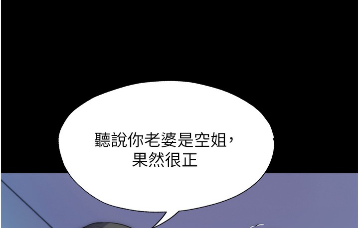第56话-夺爱的滋味 - 第77.jpg页