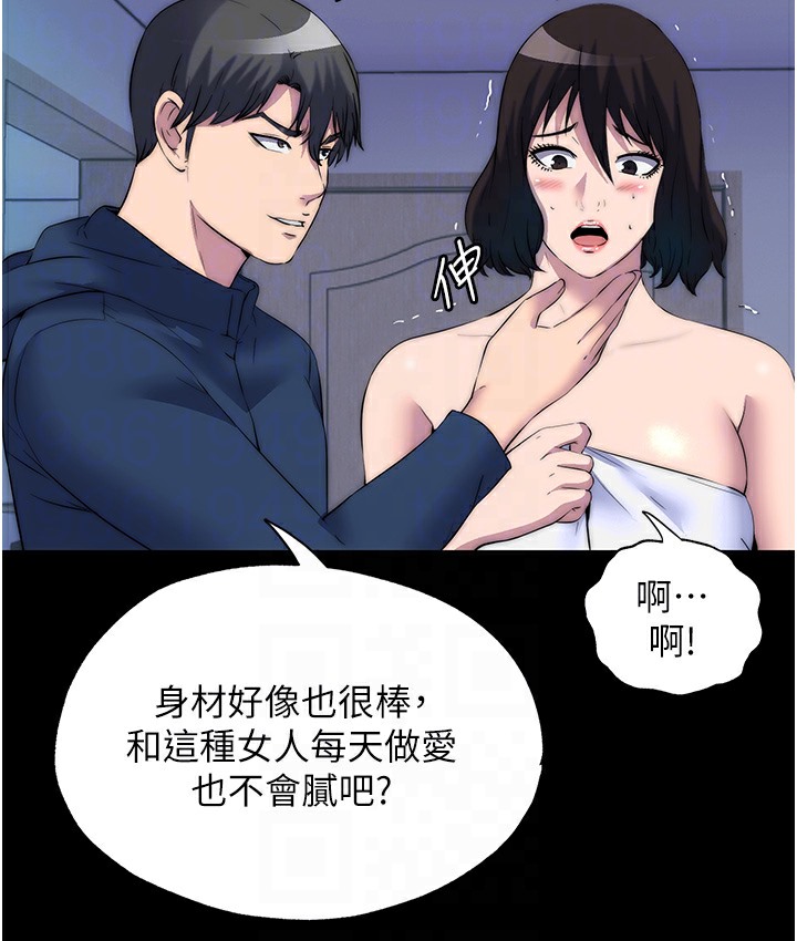 第56话-夺爱的滋味 - 第78.jpg页