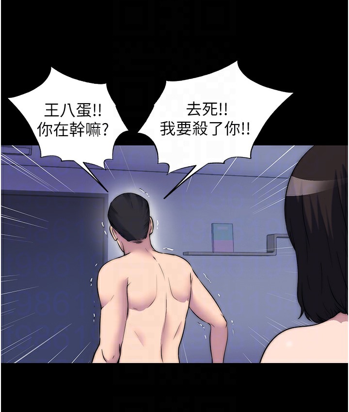 第56话-夺爱的滋味 - 第79.jpg页