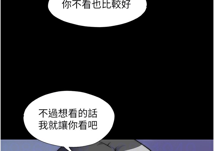 第56话-夺爱的滋味 - 第81.jpg页