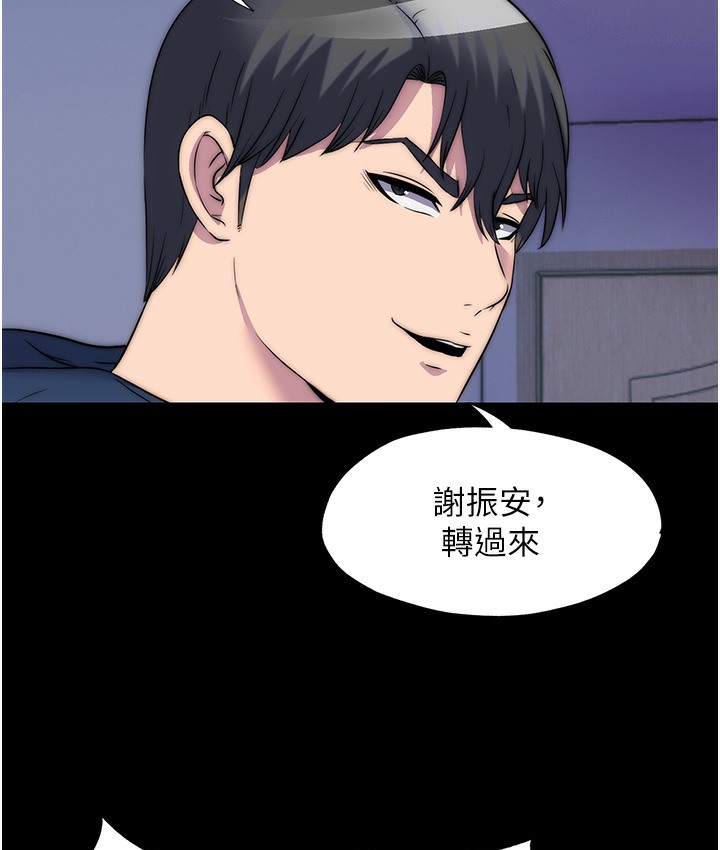 第56话-夺爱的滋味 - 第82.jpg页