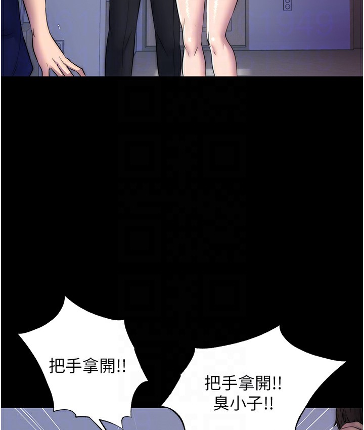 第56话-夺爱的滋味 - 第86.jpg页