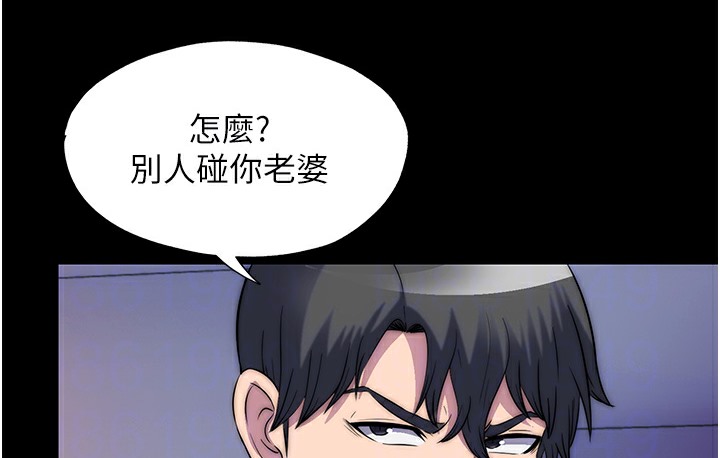 第56话-夺爱的滋味 - 第88.jpg页