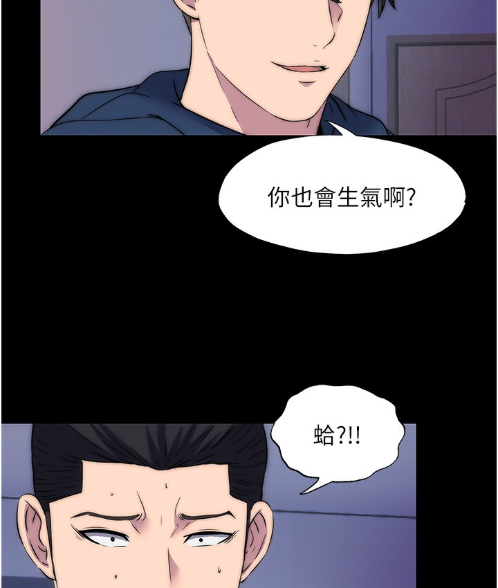 第56话-夺爱的滋味 - 第89.jpg页