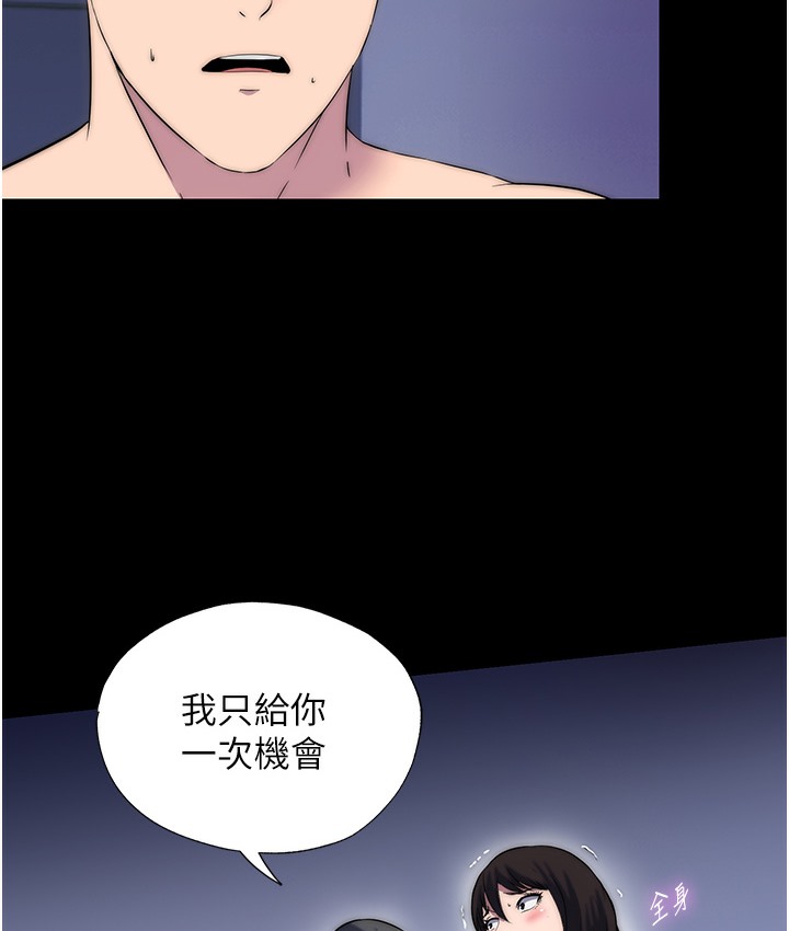 第56话-夺爱的滋味 - 第90.jpg页