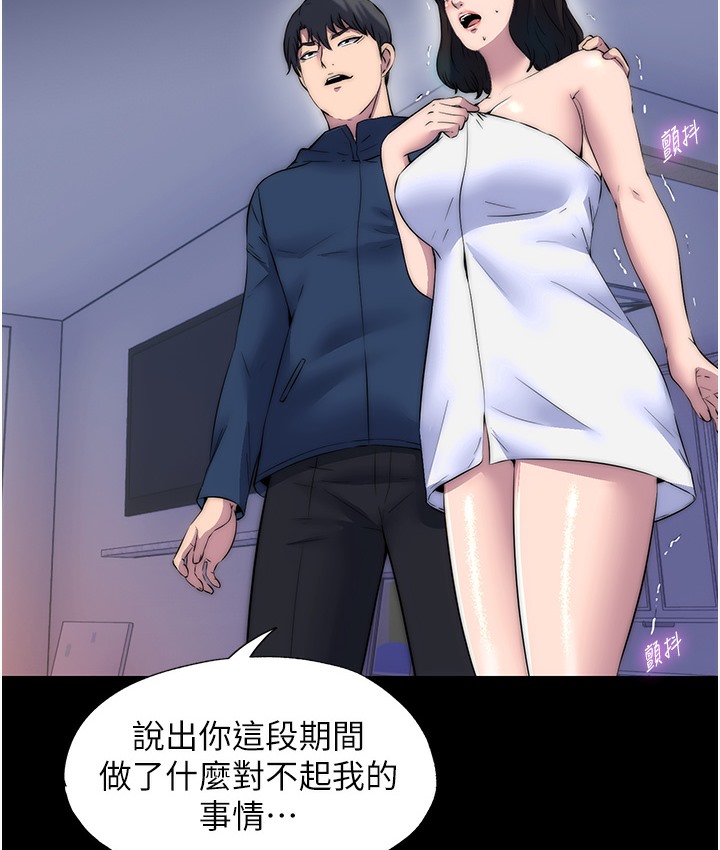 第56话-夺爱的滋味 - 第91.jpg页