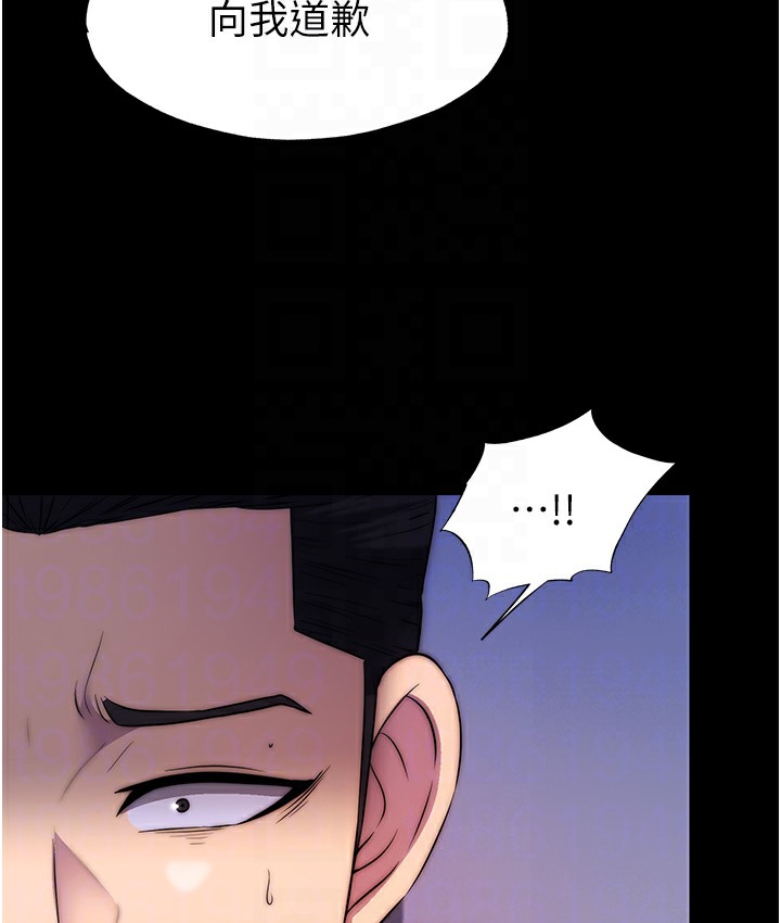 第56话-夺爱的滋味 - 第94.jpg页
