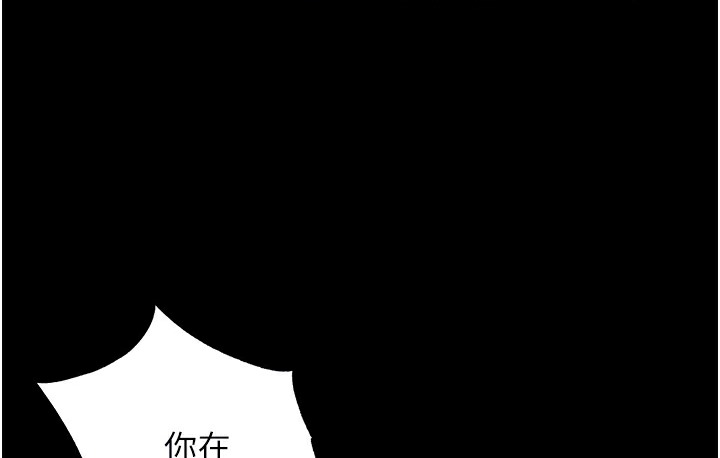 第56话-夺爱的滋味 - 第96.jpg页